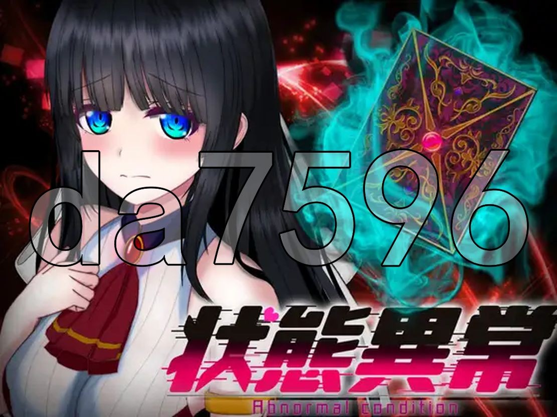 状態異常 =Abnormal Condition= ～弱体化/薬物中毒/恐怖/魅了編～ PC端 AI汉化更新版 预览图