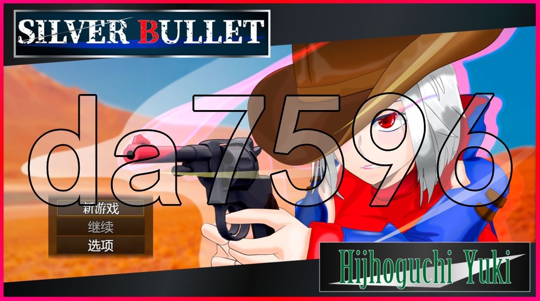 沉溺于欲念的女保安官和女圣骑士 白銀の弾丸 -SILVER BULLET- ～欲念に堕ちる女保 PC端 汉化版 预览图