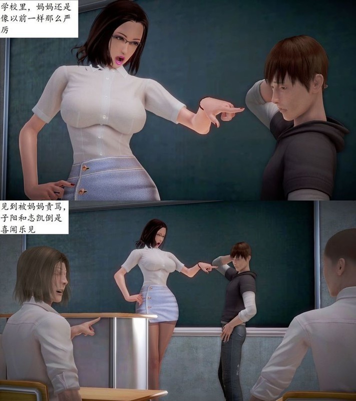 3D全彩在学校骂我，在家里骑我的教师妈妈 我的熟母老师 1-5全 漫画图集 预览图