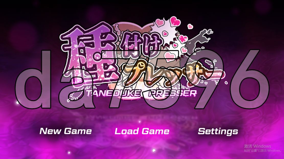播种压力机 種付けプレッサー PC端 AI汉化更新版 预览图