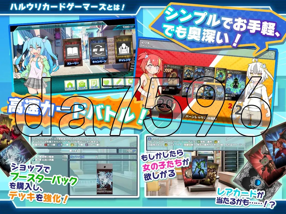 春雨卡牌玩家 ハルウリカードゲーマーズ 双端 AI汉化版 预览图