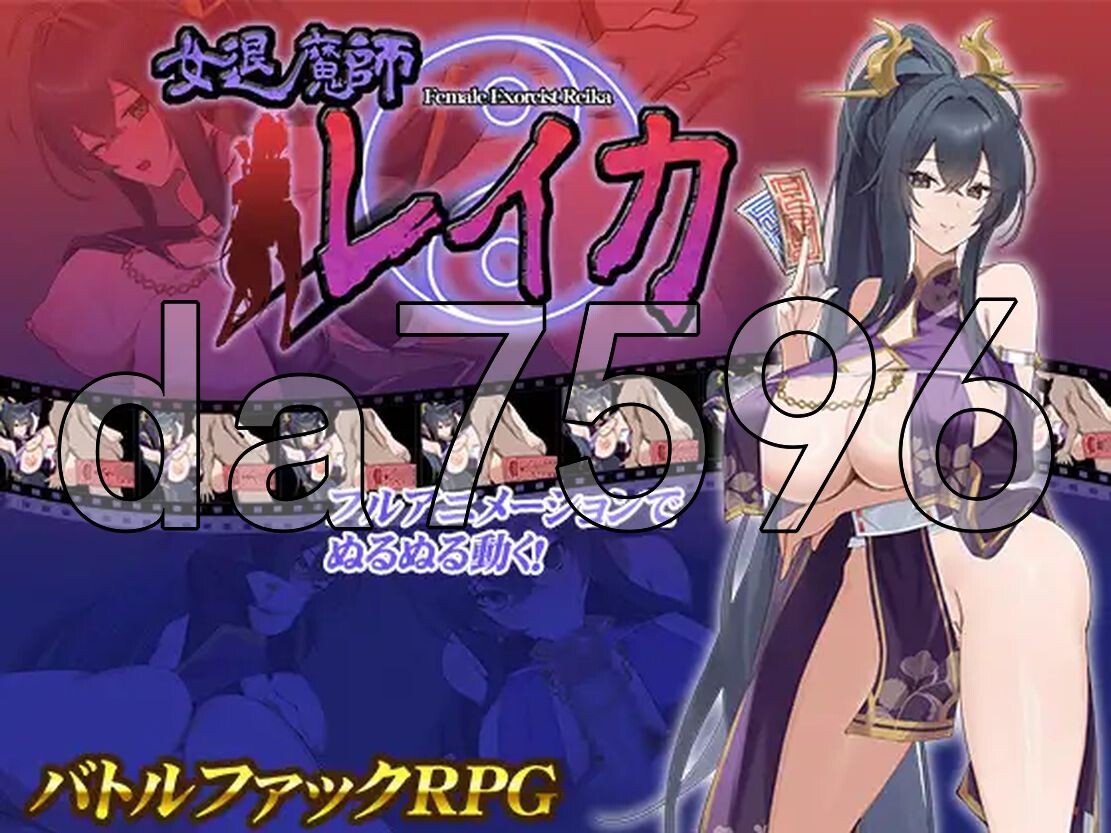 女退魔师蕾卡 女退魔師レイカ PC端 AI汉化更新版 预览图