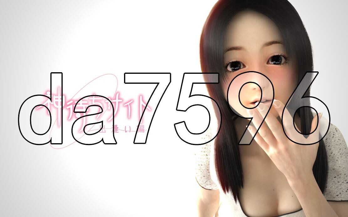 待神网 ～线下见面篇～ Kamimachi Site - Dating story PC端 官中更新版 预览图
