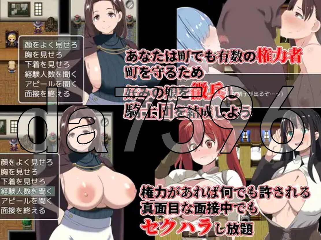 恶德监督官与战火的少女们 悪徳監督官と戦火の少女達 双端 AI汉化版 预览图
