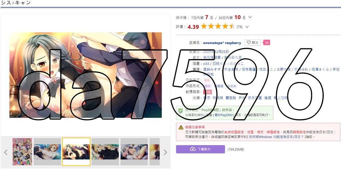 家人△活动 シス△キャン PC端 AI汉化完整版 预览图