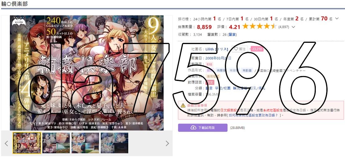 冲突事件俱乐部 輪姦倶楽部 双端 AI汉化完整版 预览图
