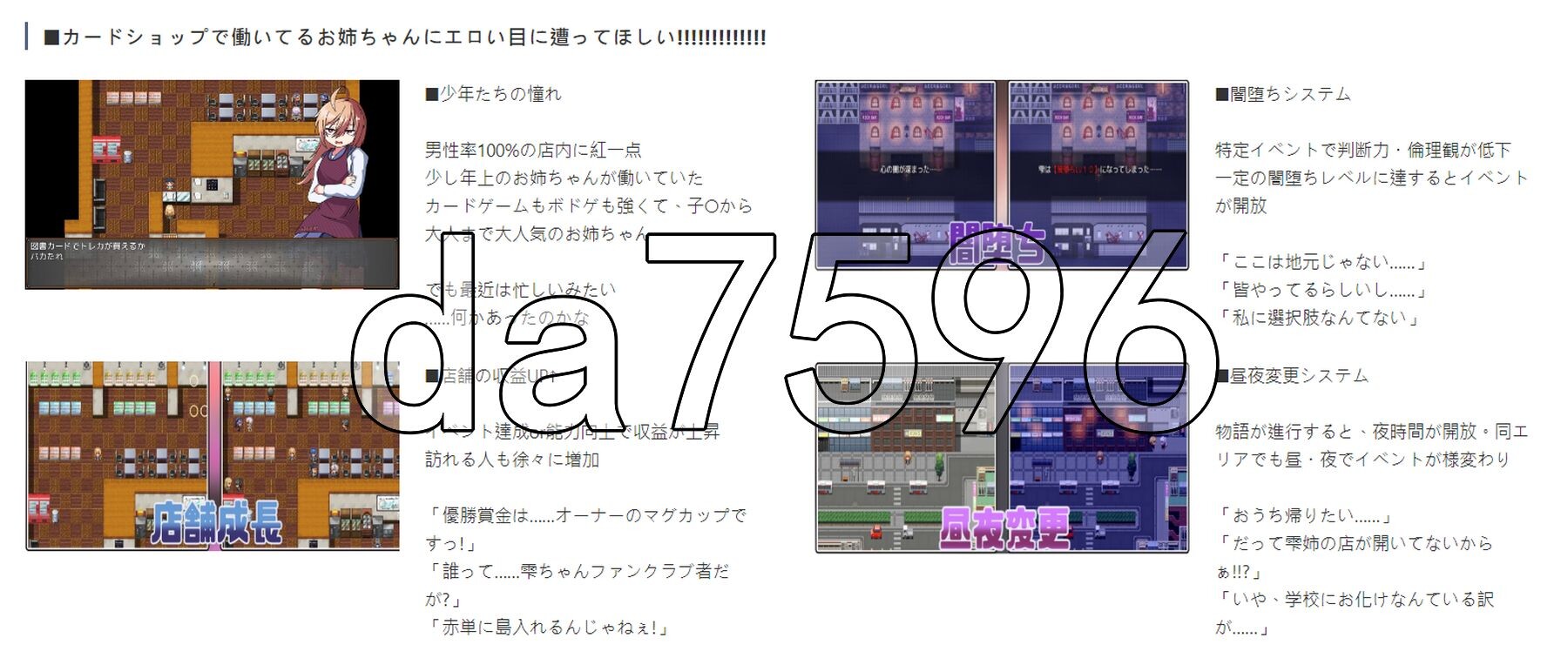雫酱不可能有偿社交的！雫チャンが有偿社交なんてするわけないっ! PC端 AI汉化更新版 预览图