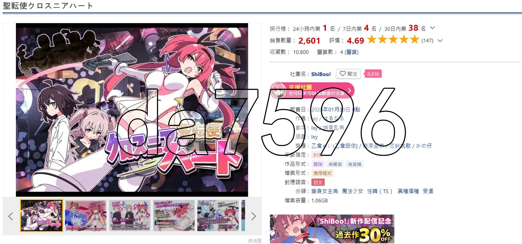 圣转使克罗斯尼亚之心 聖転使クロスニアハート 机翻版 PC端 更新版 预览图
