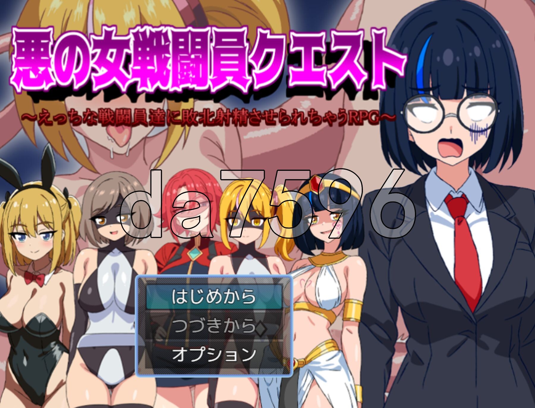 恶女战斗员的任务 悪の女戦闘員クエスト～えっちな戦闘員達に敗北画面素材させられちゃうRPG～ PC端 AI汉化更新版 预览图