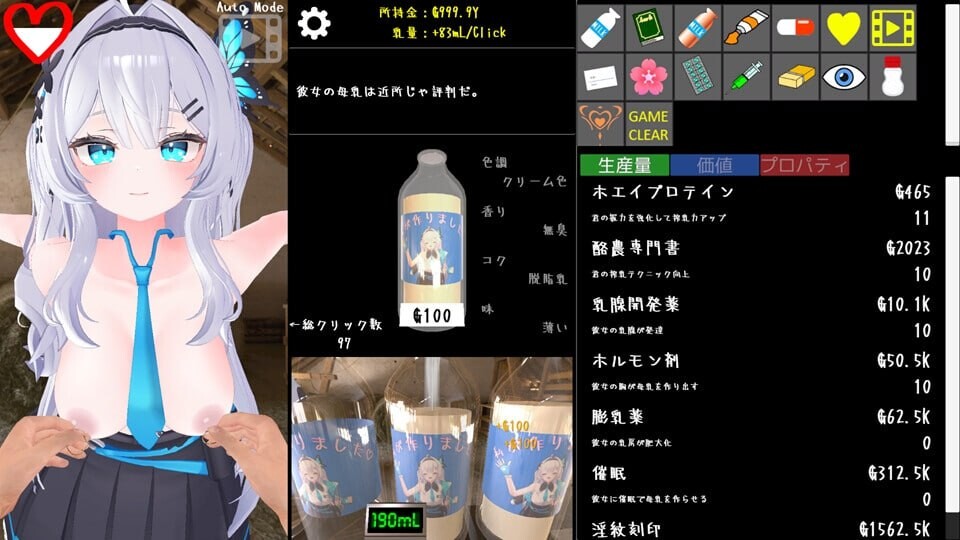 クリッカー乳業 官方中文版 PC端 官中版 预览图