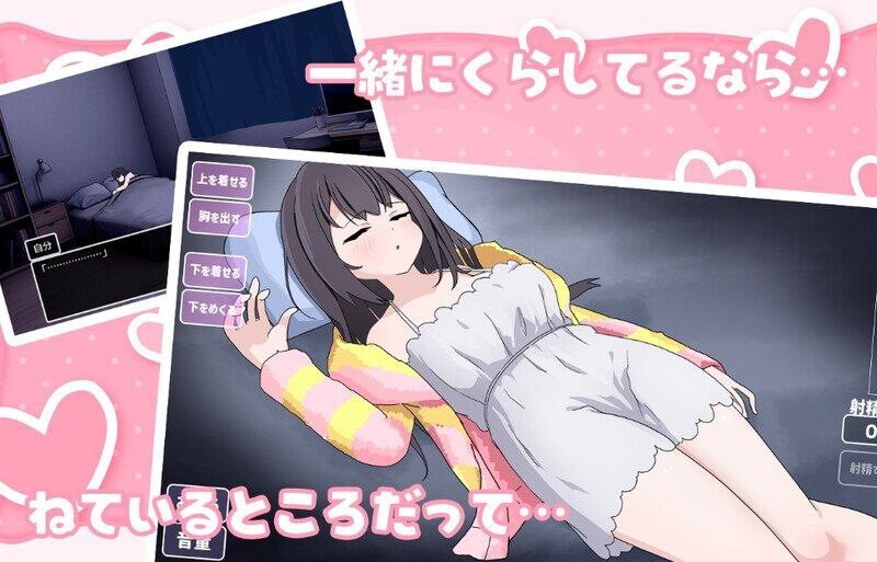 能让我留宿的话我可以做那个 安卓端 汉化版 预览图