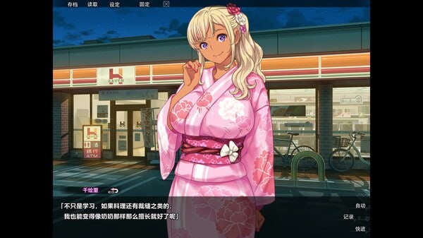 巧嘴辣妹笨小千 官方中文高清版 PC端 官中高清版 预览图