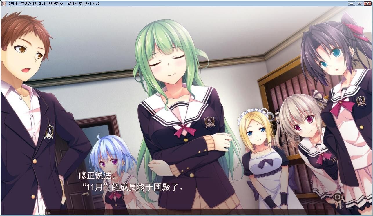 11月的理想乡 精翻汉化版 PC端 预览图