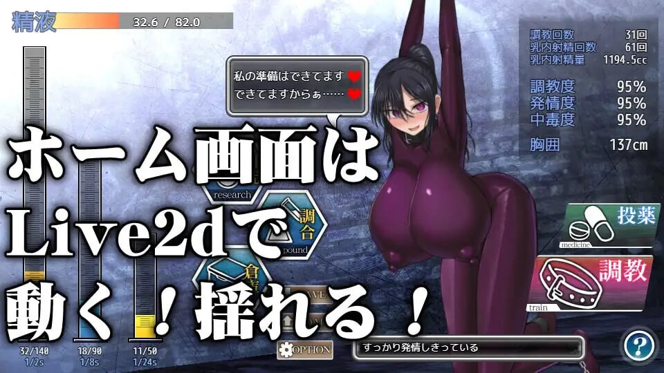乳爱奴隶养成计划 乳愛奴隷养成记录計画 DL官方中文版 PC端 官中版 预览图