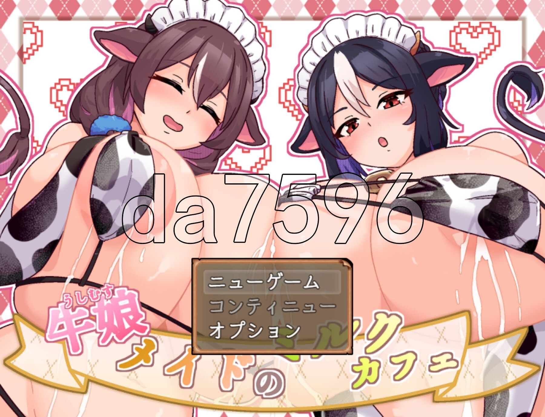 牛娘女仆的牛奶咖啡馆 牛娘メイドのミルクカフェ 双端 AI汉化版 预览图