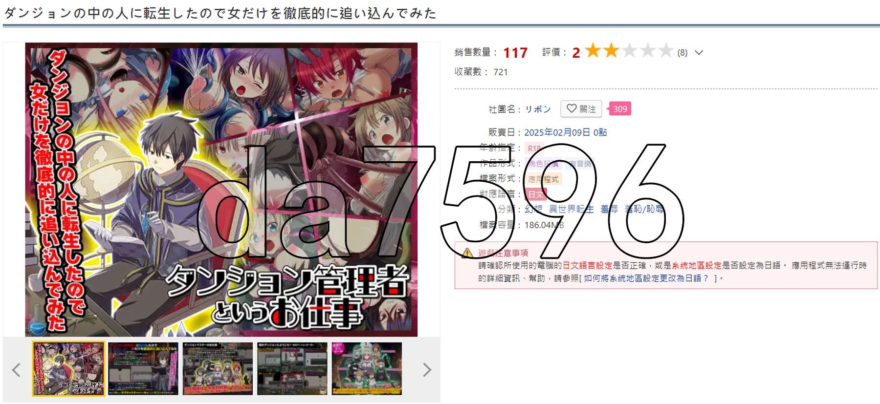 因为转生成地牢里的人，所以只能彻底推女性 ダンジョンの中の人に転生したので女だけを徹底的に追い込んでみた PC端 AI汉化更新版 预览图