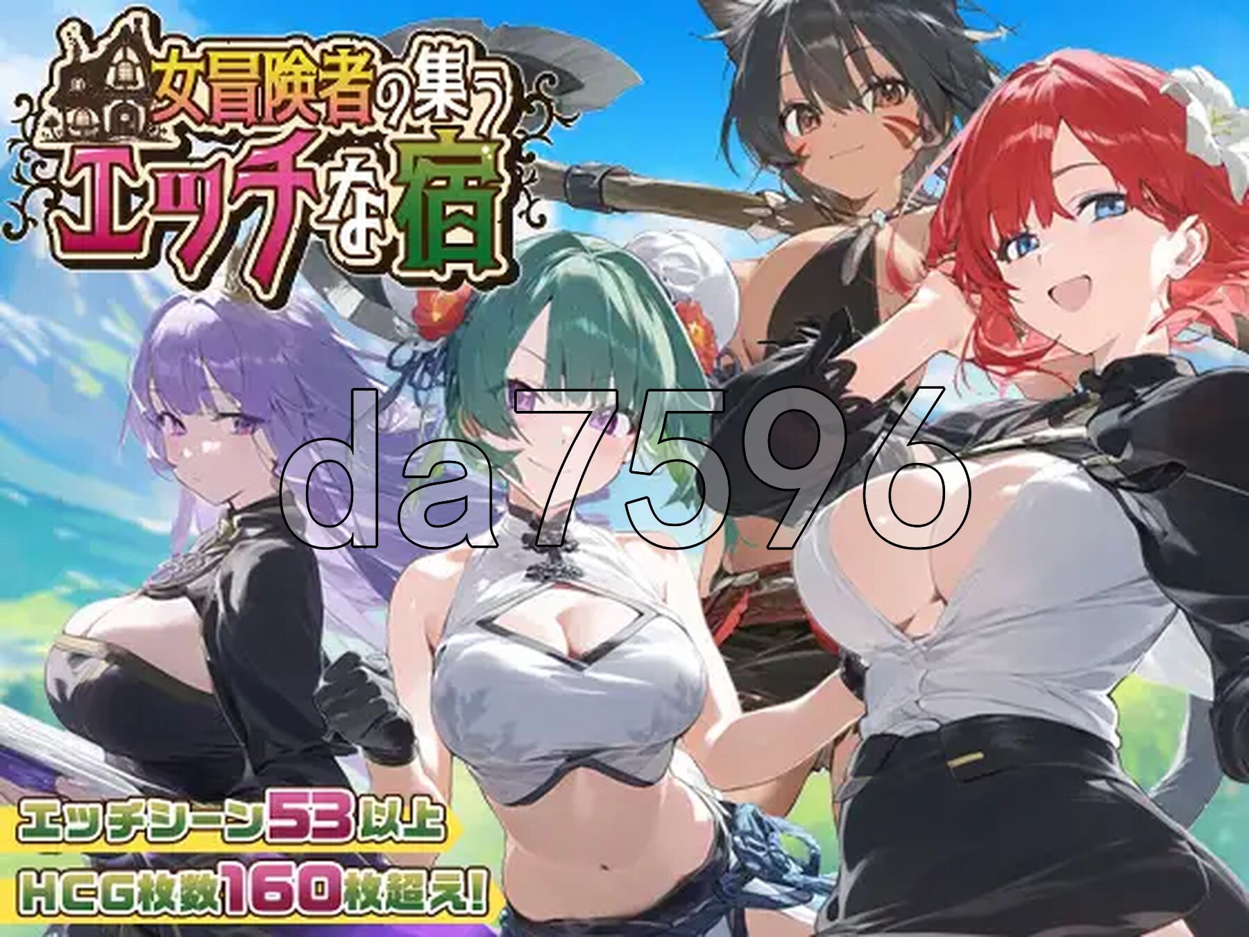 女冒险者聚集的剧情旅店 女冒険者の集うエッチな宿 PC端 AI汉化更新版 预览图