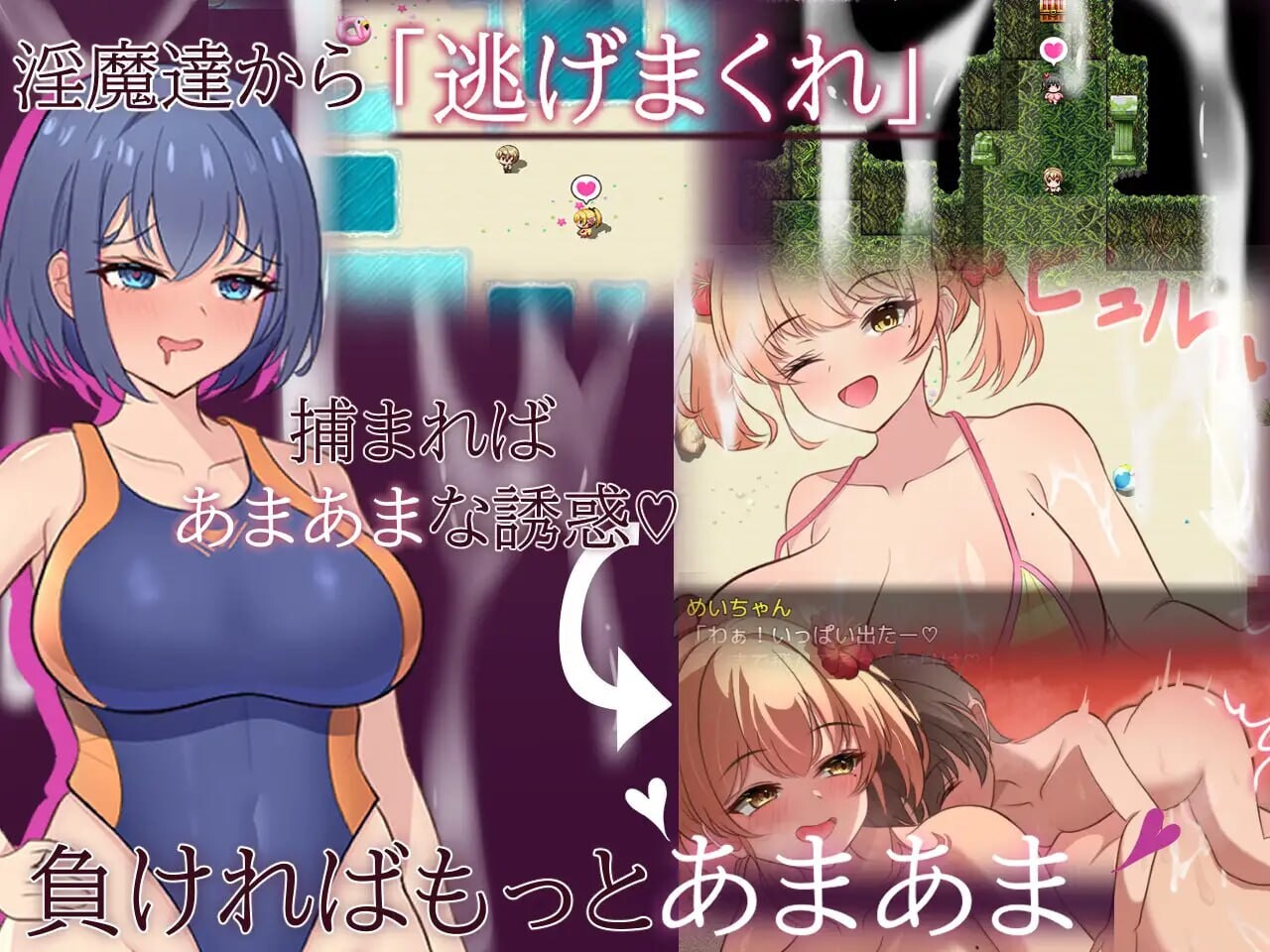 甜蜜×甜蜜的诱惑 PC端 汉化版 预览图