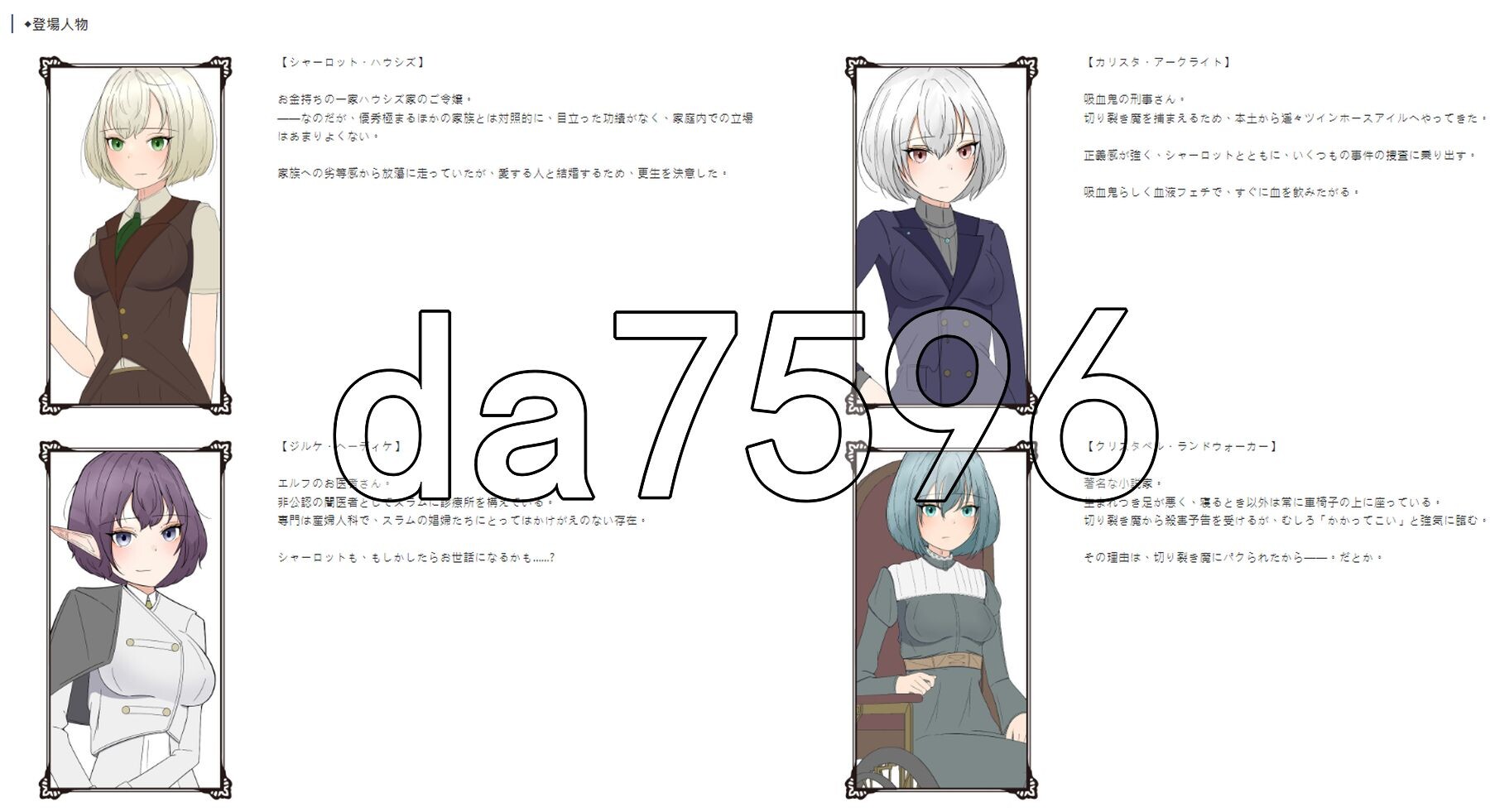 揭秘 —名侦探夏洛特与血腥开膛手― アンヴェイルド ―名探偵シャーロットと血濡れた切り裂き魔― PC端 AI汉化完整版 预览图