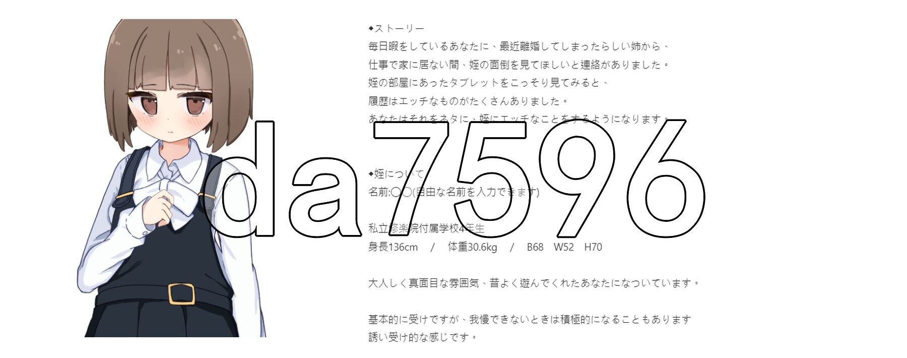 当了侄女的家教开始对她做色色的恶作剧 姪の家庭教師になったから互动なイタズラする! PC端 AI汉化更新版 预览图