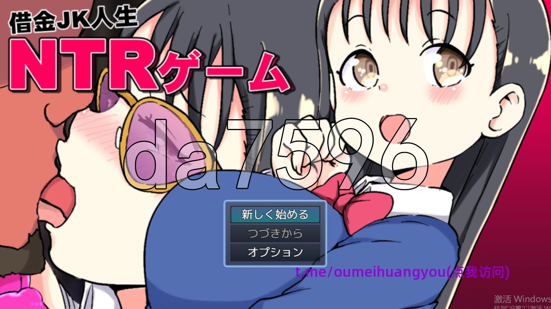 负债JK人生NTR游戏 借金JK人生NTRゲーム PC端 AI汉化完整版 预览图