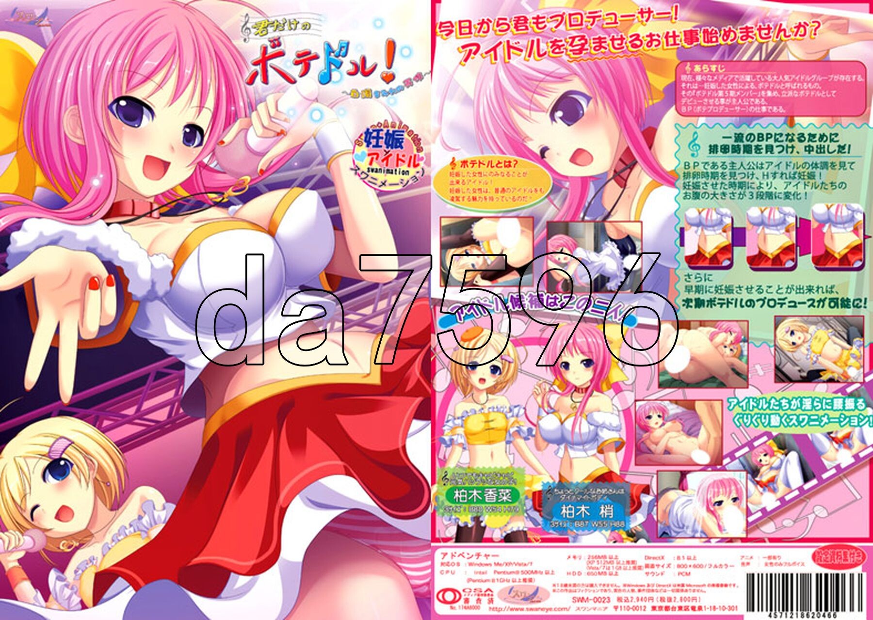 只属于你的丰满身形偶像！～被白浊沾染的天使～ 君だけのボテドル！～白濁まみれの天使～ PC端 AI汉化完整版 预览图