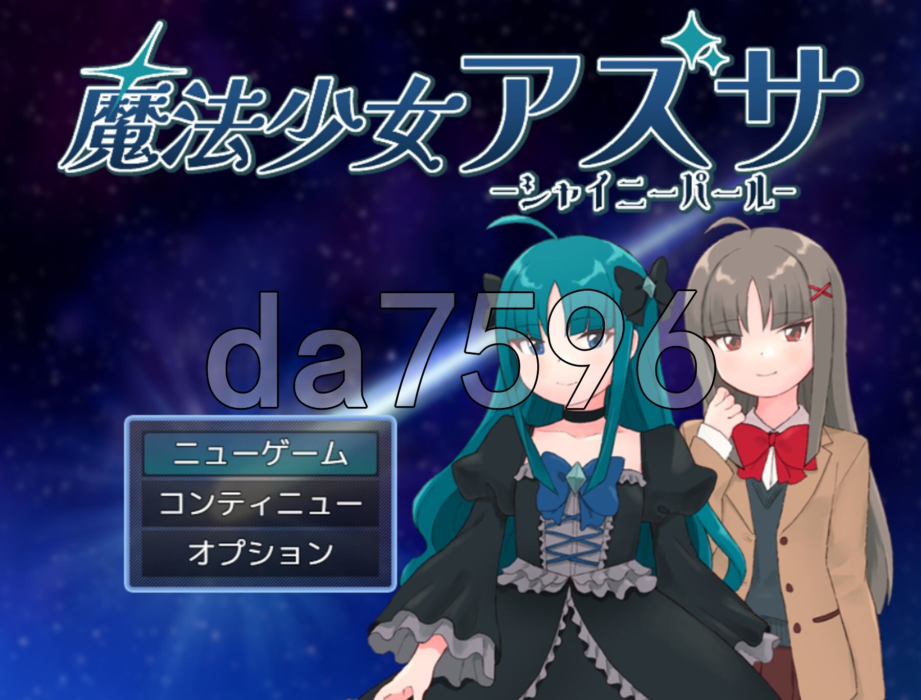 魔法少女亚梓莎～辉灭珍珠·暴君蔷薇～ 魔法少女アズサ～シャイニーパール～ PC端 AI汉化完整版 预览图