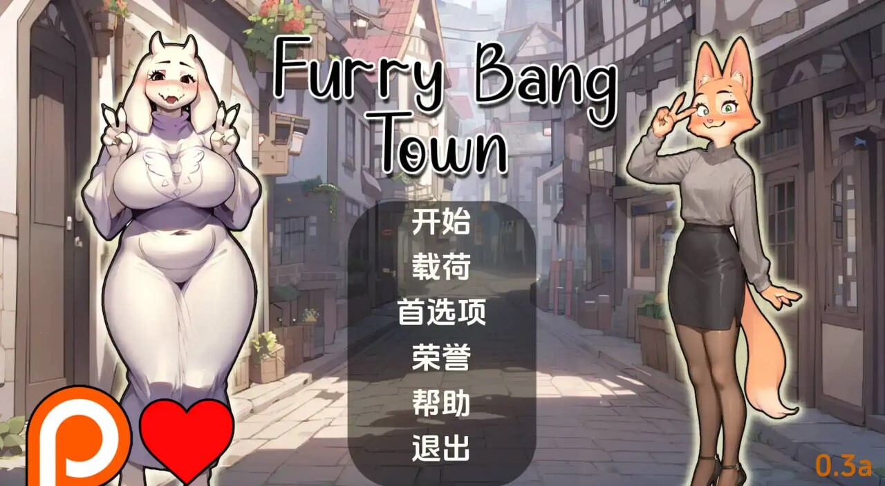毛茸茸的棒棒镇 Furry Bang Town 0.7.5b 双端 汉化更新版 预览图