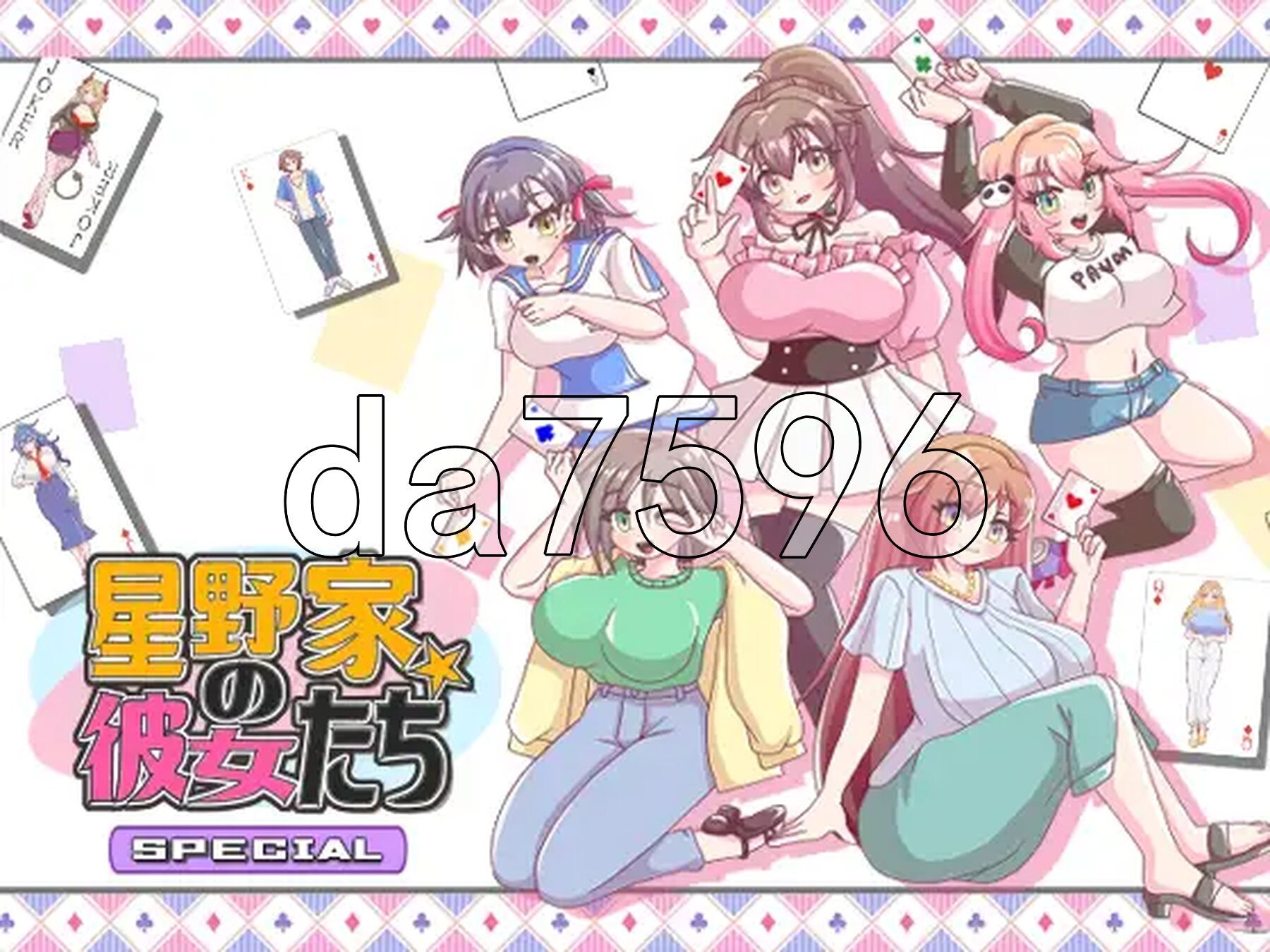 星野家的女人SPECIAL 星野家の彼女たちSPECIAL PC端 AI汉化完整版 预览图