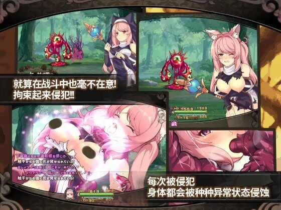 米蕾尤与幻惑之森的永生甘露 ミレイユと幻惑の森のアムリタ 官方中文版 PC端 官中版 预览图