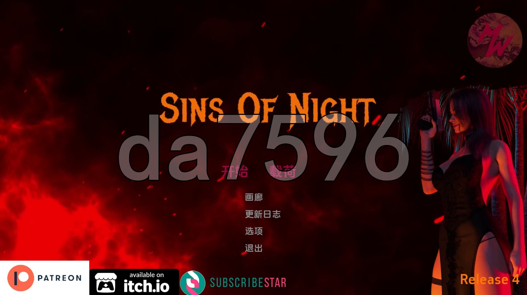 夜之罪孽 Sins Of Night Release4 双端 汉化更新版 预览图