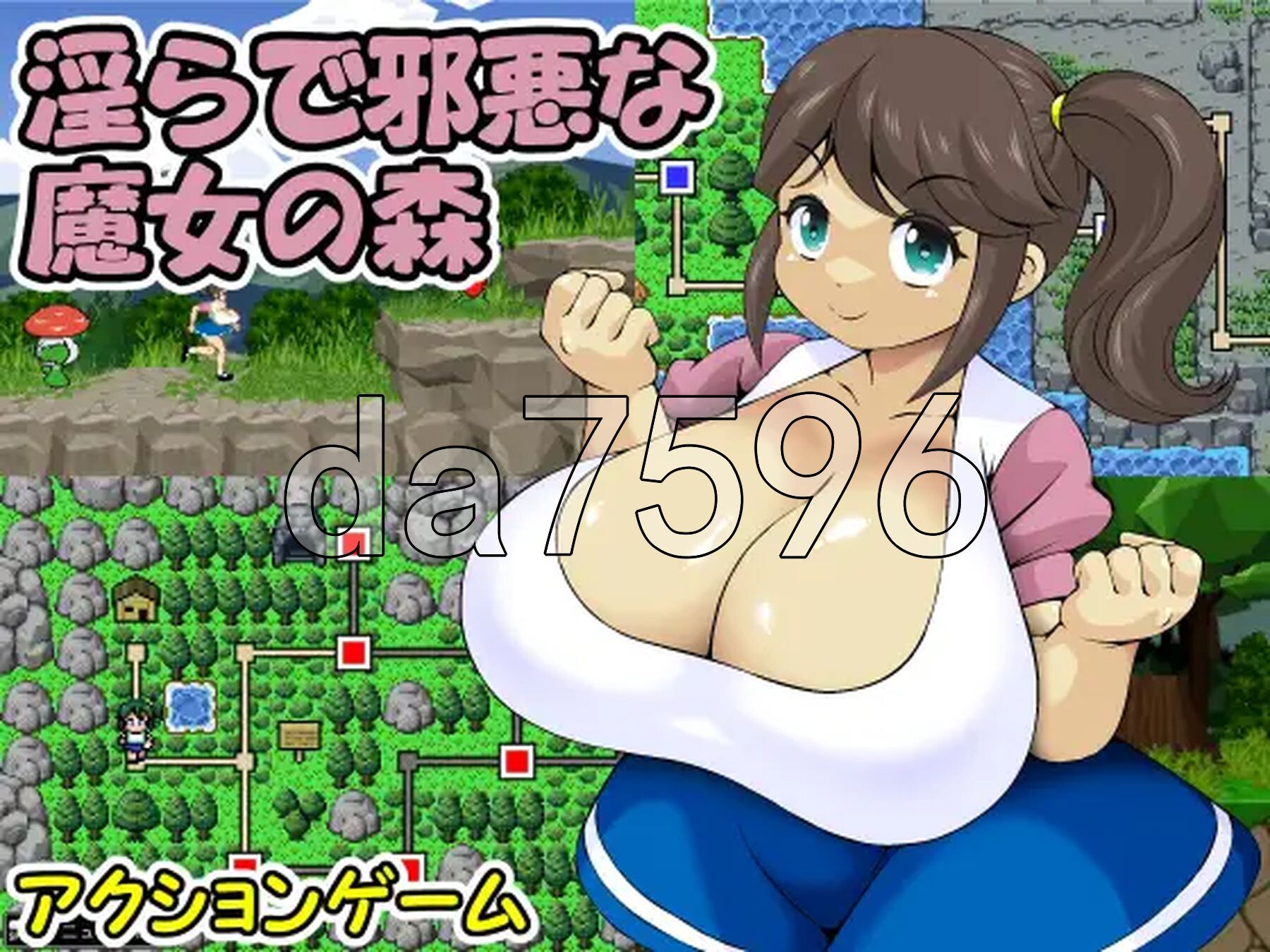 情绪失控邪恶的魔女森林 淫らで邪悪な魔女の森 生肉版 PC端 日文原更新版 预览图
