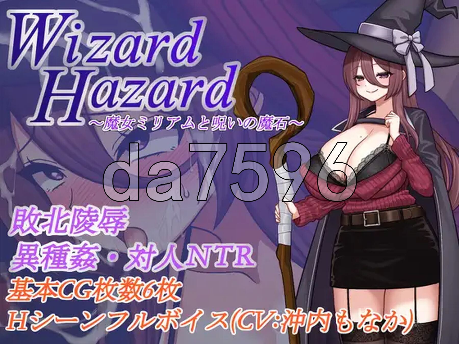 魔女米莉娅姆与诅咒的魔石 Wizard Hazard ~魔女ミリアムと呪いの魔石~ PC端 AI汉化更新版 预览图
