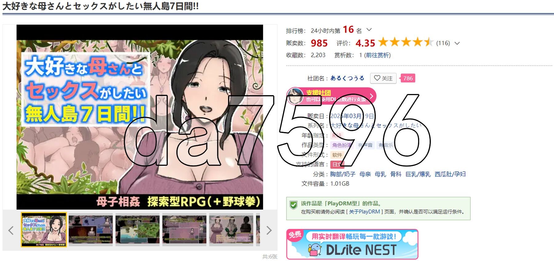 与最喜欢的妈妈在无人岛7天尽情互动！！ 大好きな母さんとがしたい無人島7日間!! PC端 AI汉化更新版 预览图