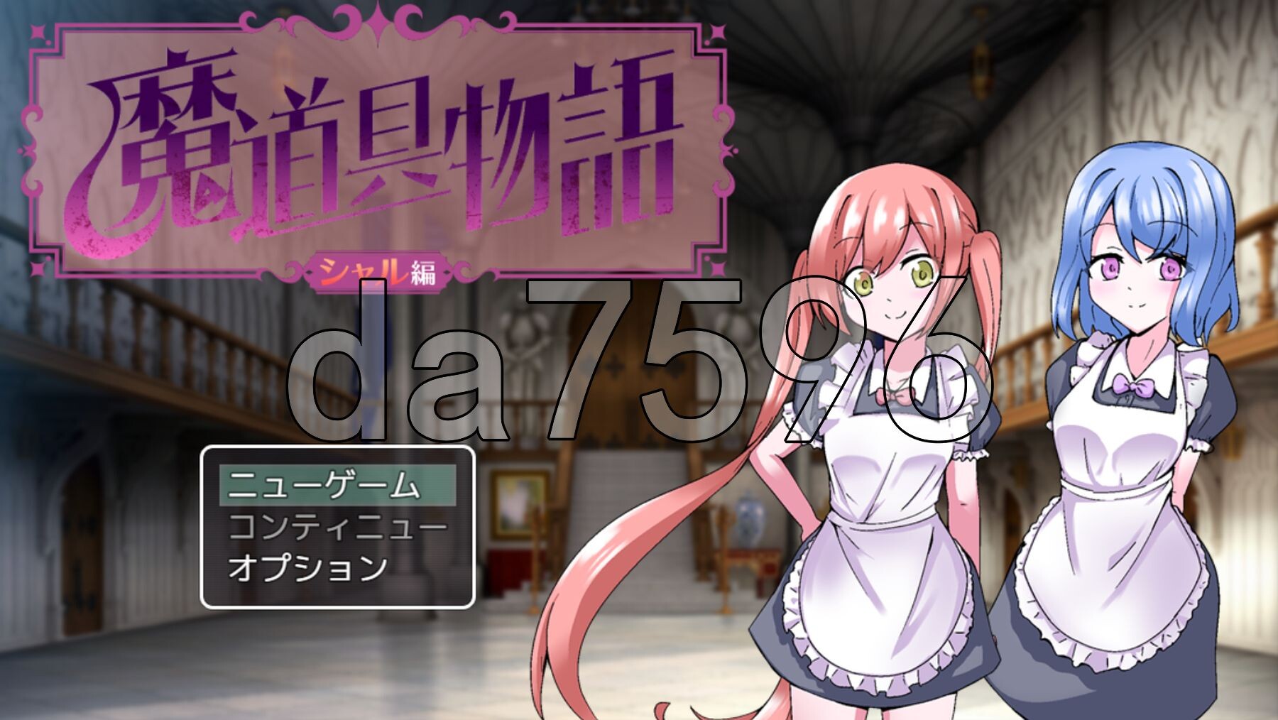 魔道具物语~夏尔篇~ 魔道具物語～シャル編～ PC端 AI汉化更新版 预览图