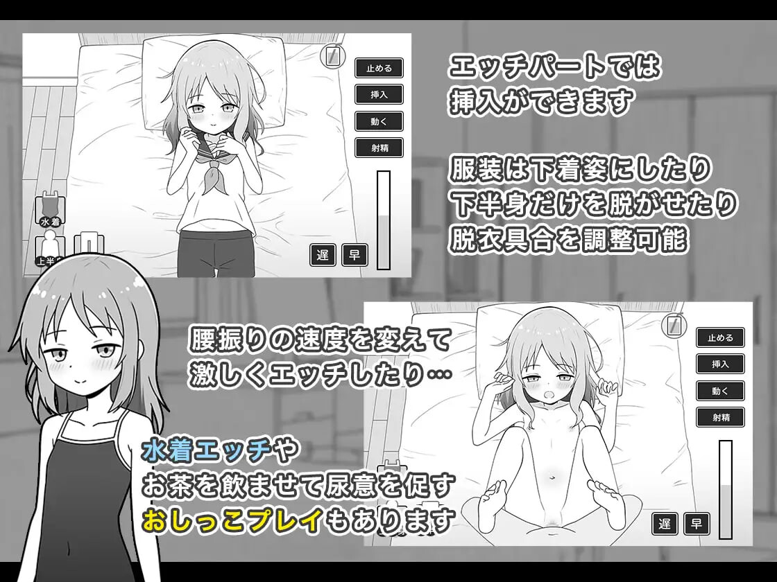与义妹的亲密性爱生活 義妹とのエッチな性活 PC端 AI汉化更新版 预览图