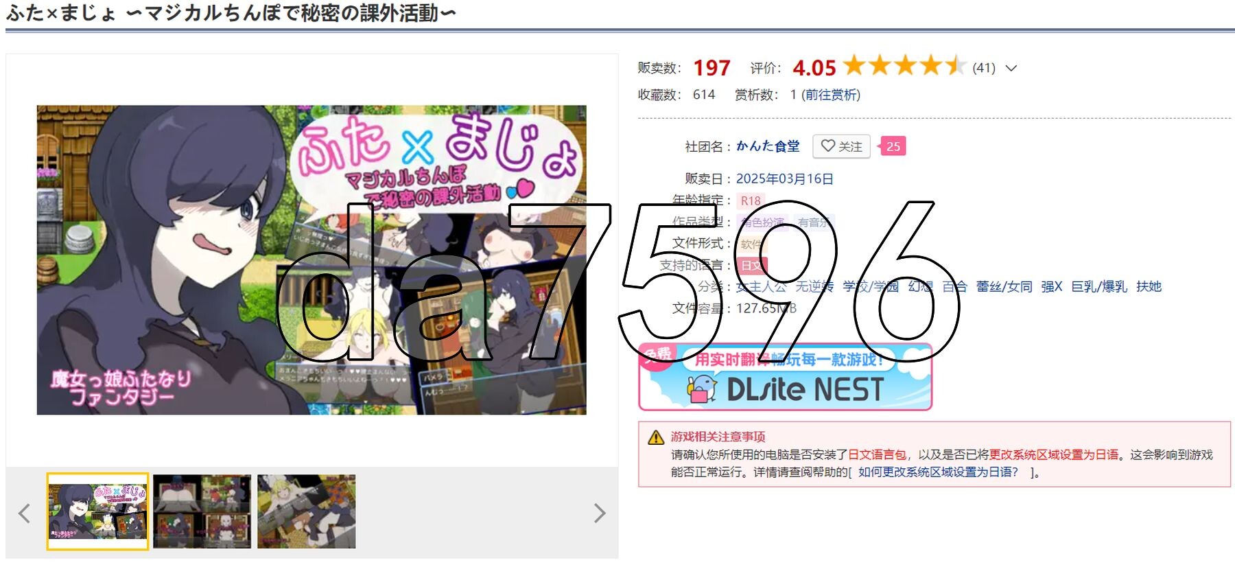 用魔法棒进行秘密课外活动 ふた×まじょ 〜マジカルちんぽで秘密の課外活動〜 双端 AI汉化更新版 预览图