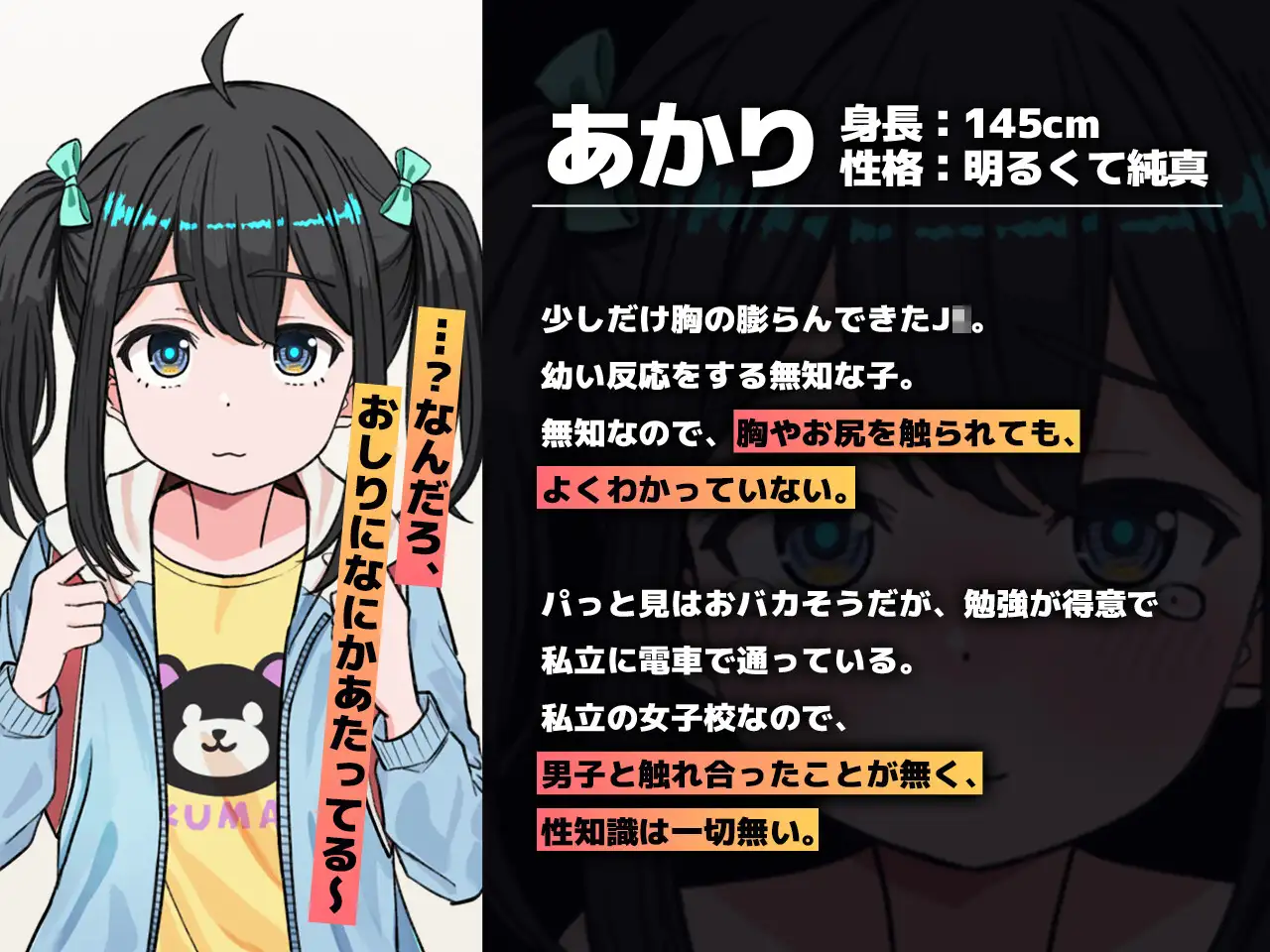J〇触摸线 ～快感即刻高能养成电车～ J〇おさわり線 ～快感即イキ养成记录電車～ PC端 更新版 预览图