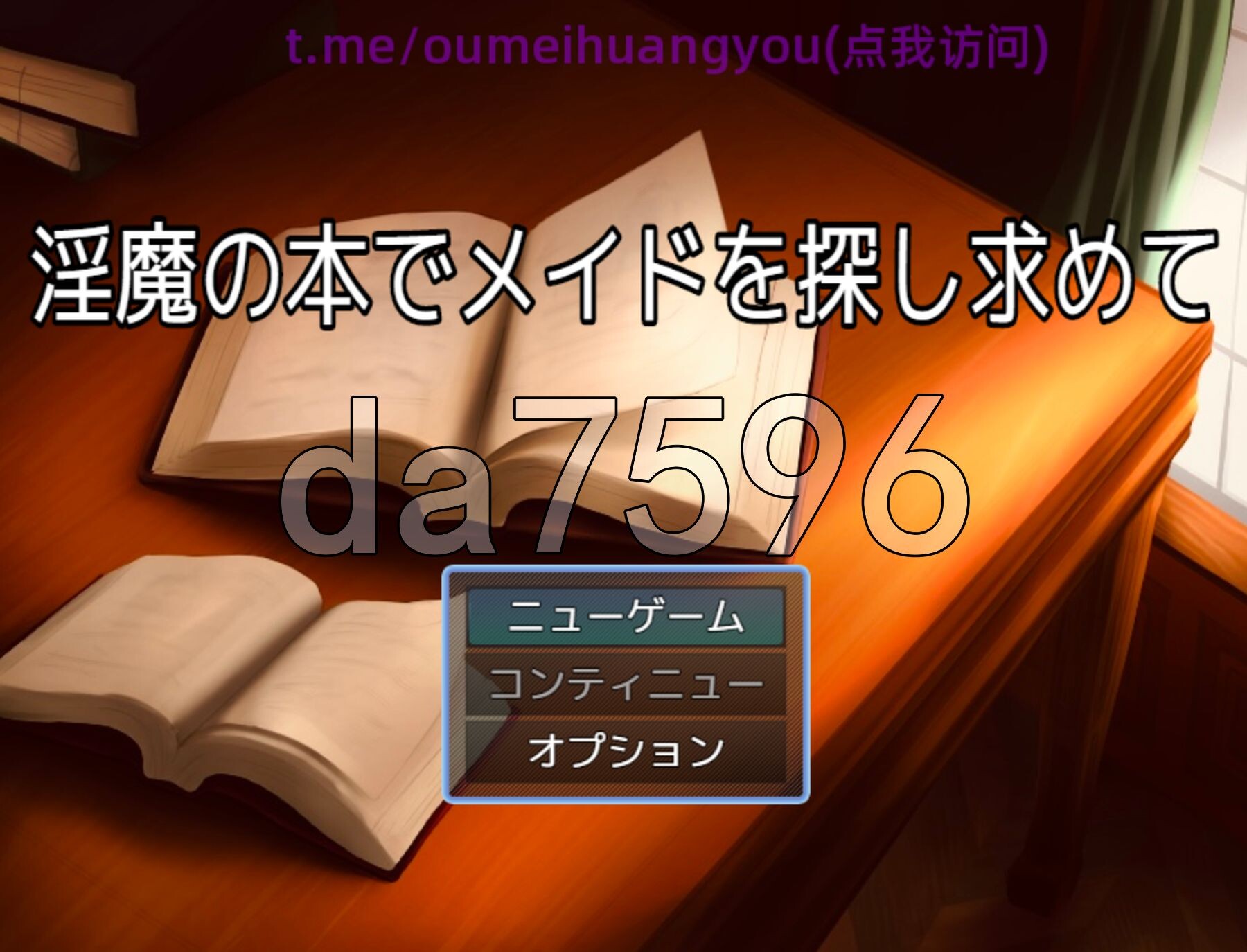 用魅魔之书寻找女仆 战败就会被彻底虐养成的RPG 魅魔の本でメイドを探して_負けたらたっぷりマゾ养成记录されちゃうRPG 双端 汉化版 预览图