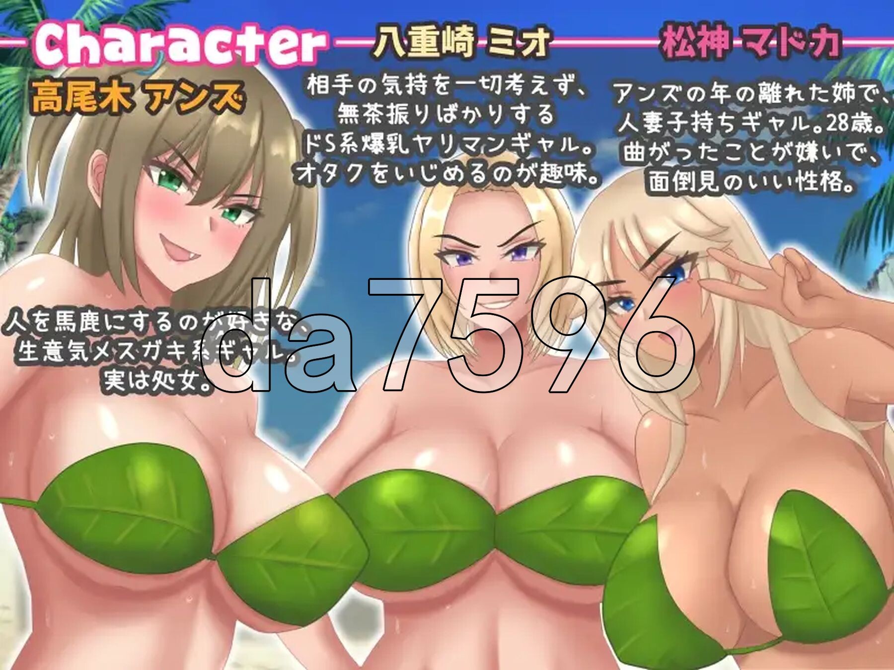 只有辣妹和宅男的岛屿 ギャルとオタクしかいない島 PC端 AI汉化更新版 预览图