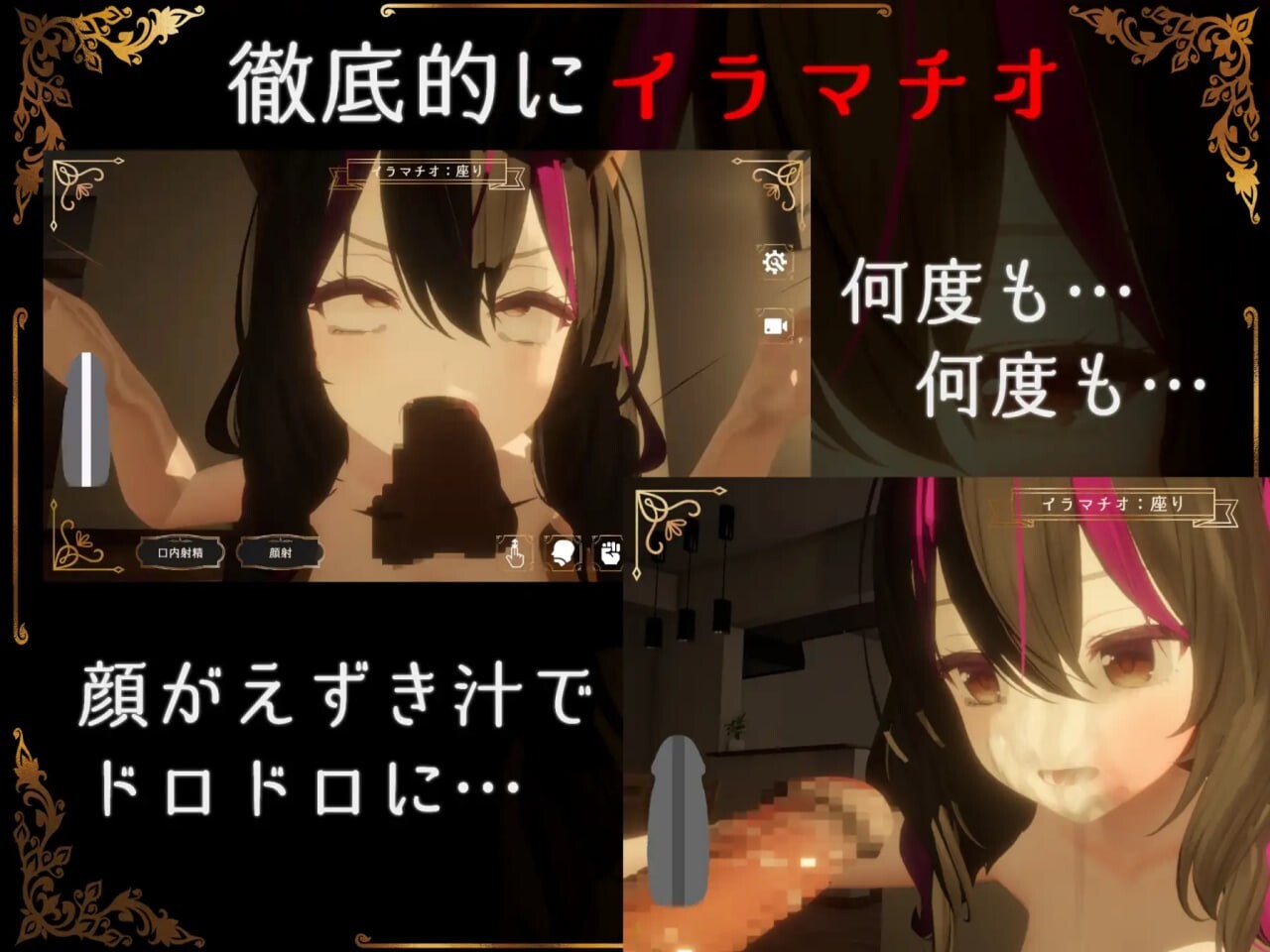 超限凌虐 IRRUMATIO ULTRA 生肉版 PC端 日文原更新版 预览图