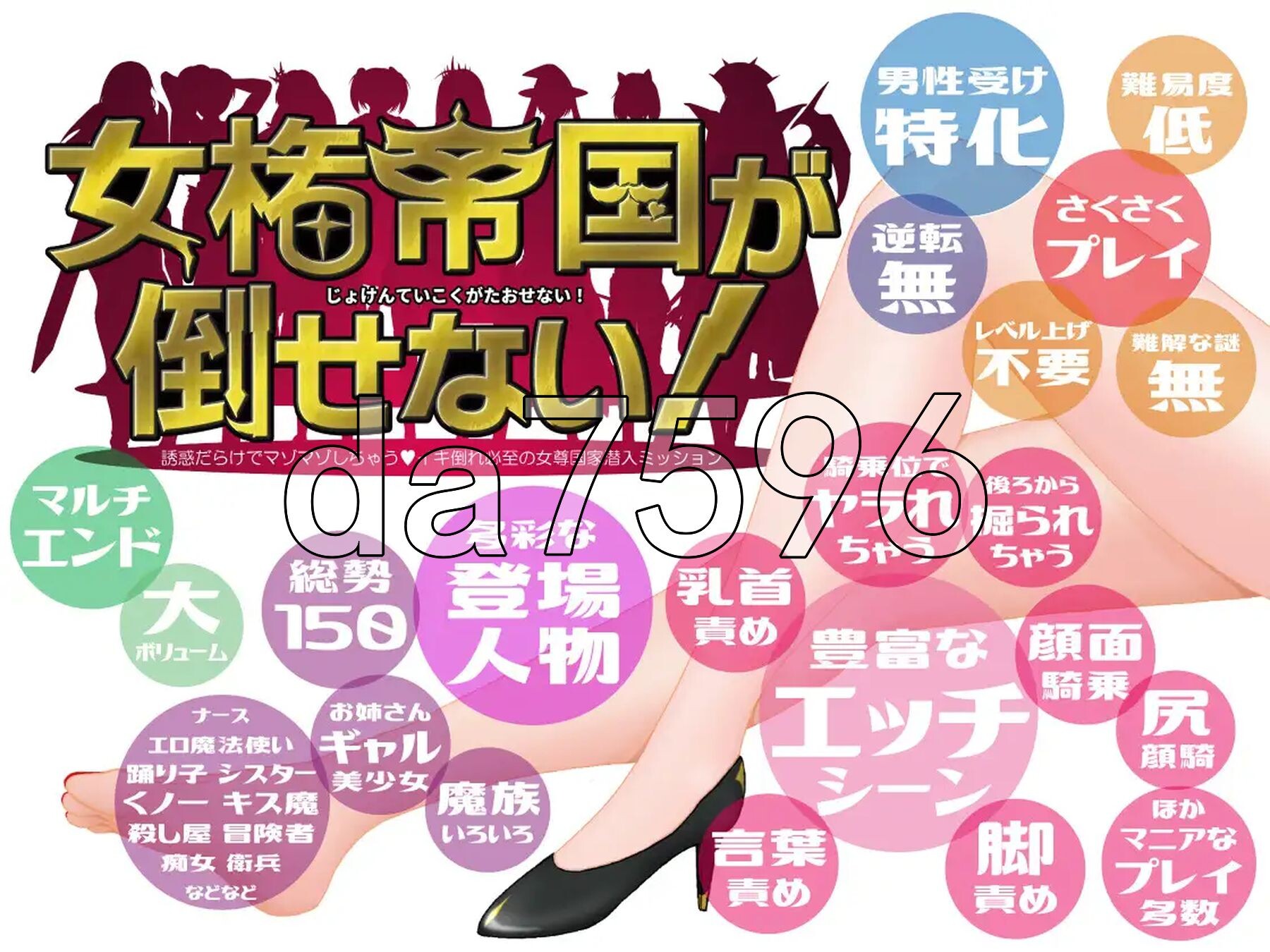 女权帝国不能打倒！-到处都是诱惑v肯定会倒下的女尊国家潜入任务- 女権帝国が倒せない！‐誘惑だらけでマゾマゾしちゃうvイキ倒れ必至の女尊国 PC端 更新版 预览图