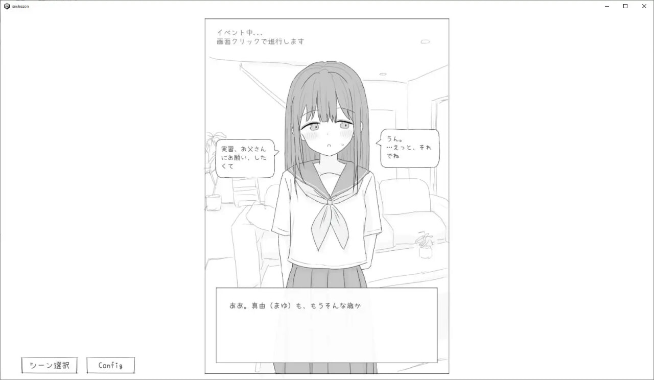 性行为实习是和爸爸一起 PC端 汉化版 预览图