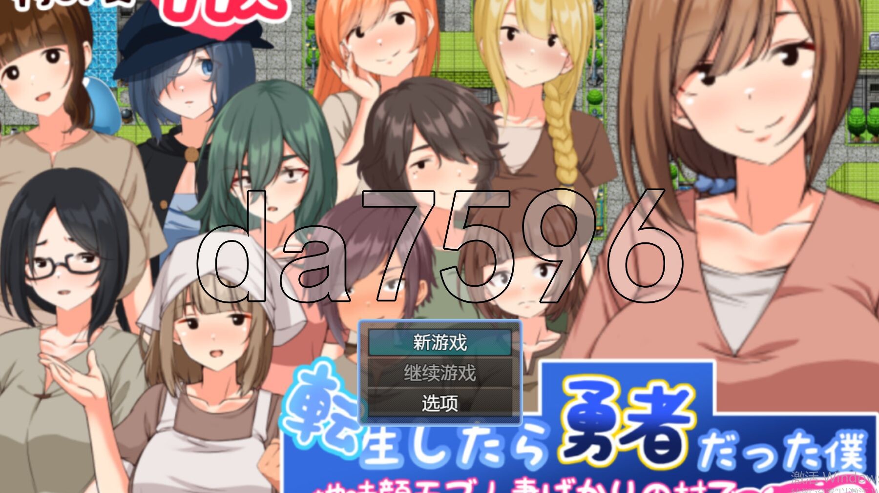 搭讪NTR伴侣角色 転生したら勇者だった僕 ～地味顔モブ伴侣角色ばかりの村でナンパNTR～ 双端 AI汉化更新版 预览图