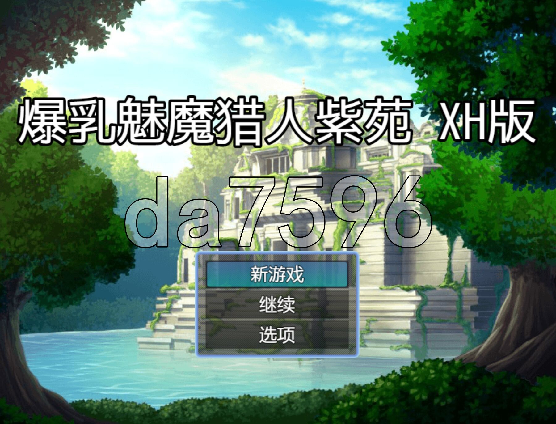 丰满身形魅魔猎人紫苑 丰满身形魅魔ハンターシオン～魅魔の罠～ 内嵌AI汉化版 PC端 AI汉化更新版 预览图