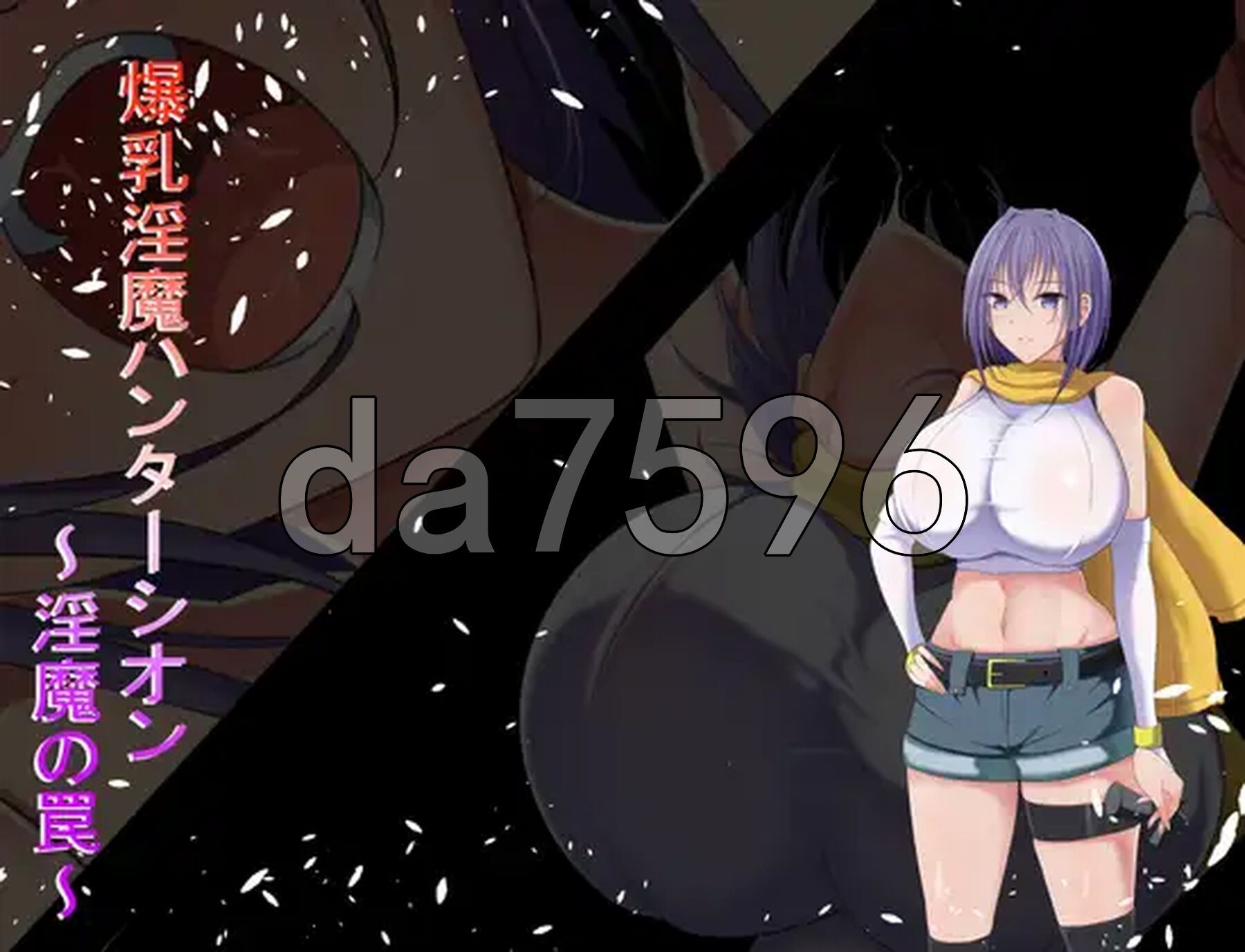 丰满身形魅魔猎人紫苑 丰满身形魅魔ハンターシオン～魅魔の罠～ 内嵌AI汉化版 PC端 AI汉化更新版 预览图
