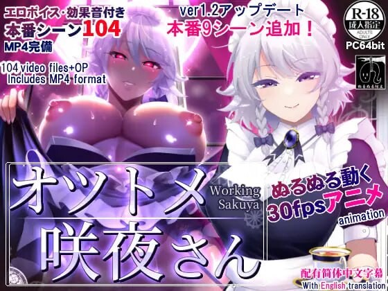 工作的咲夜小姐敬业女仆咲夜 安卓端 官中高清版 预览图