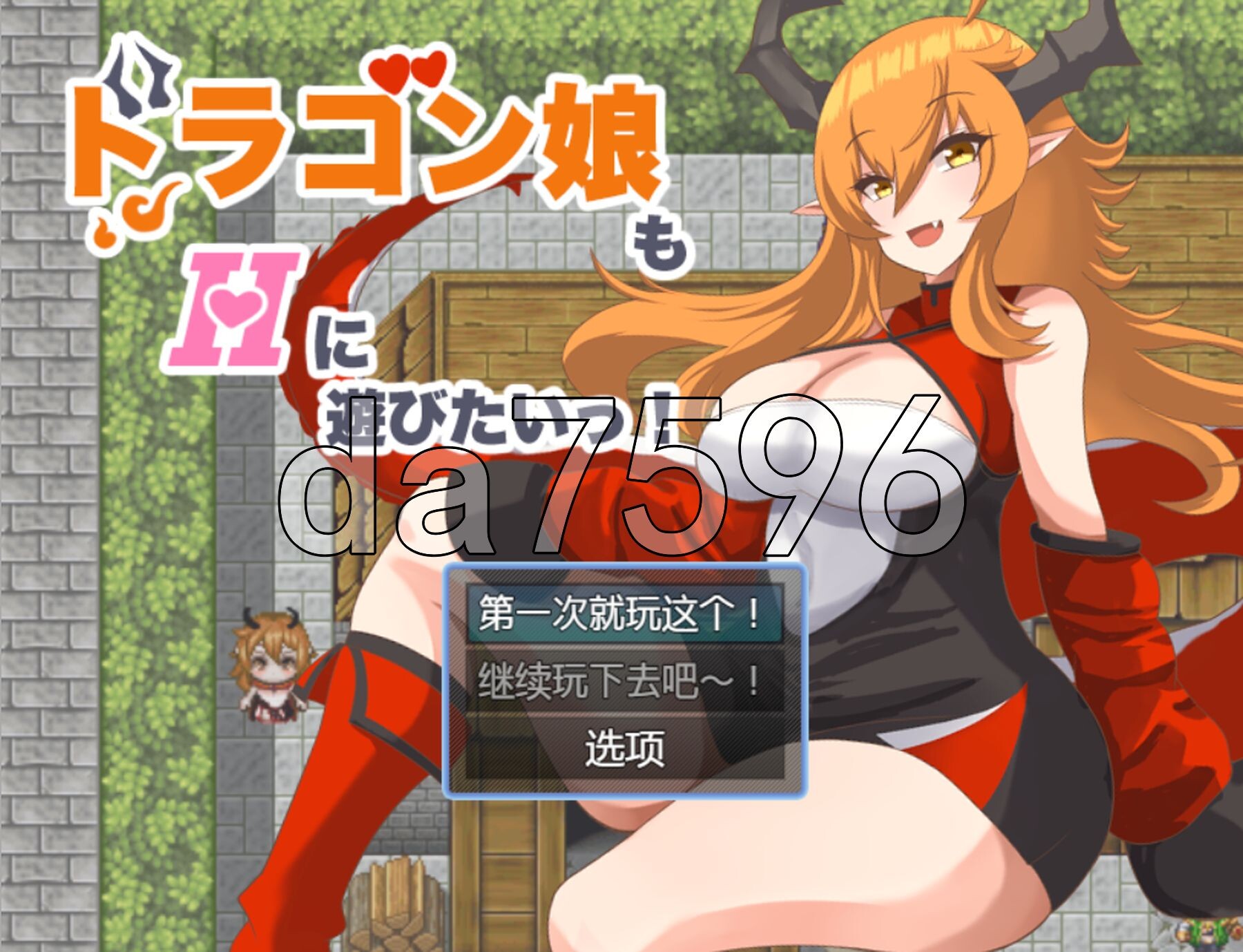 龙女也想互动演出 ドラゴン娘も互动に遊びたいっ! 双端 AI汉化版 预览图
