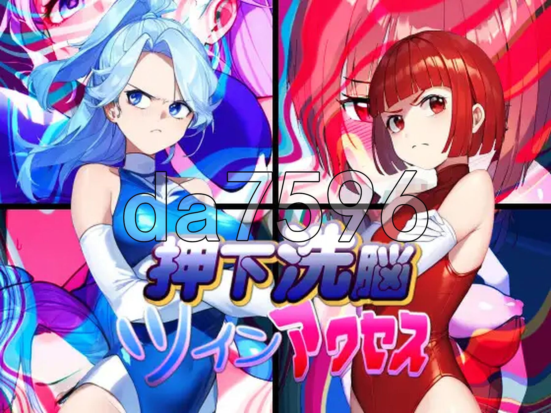 心理剧情双胞胎 押下心理剧情ツインアクセス 双端 AI汉化版 预览图