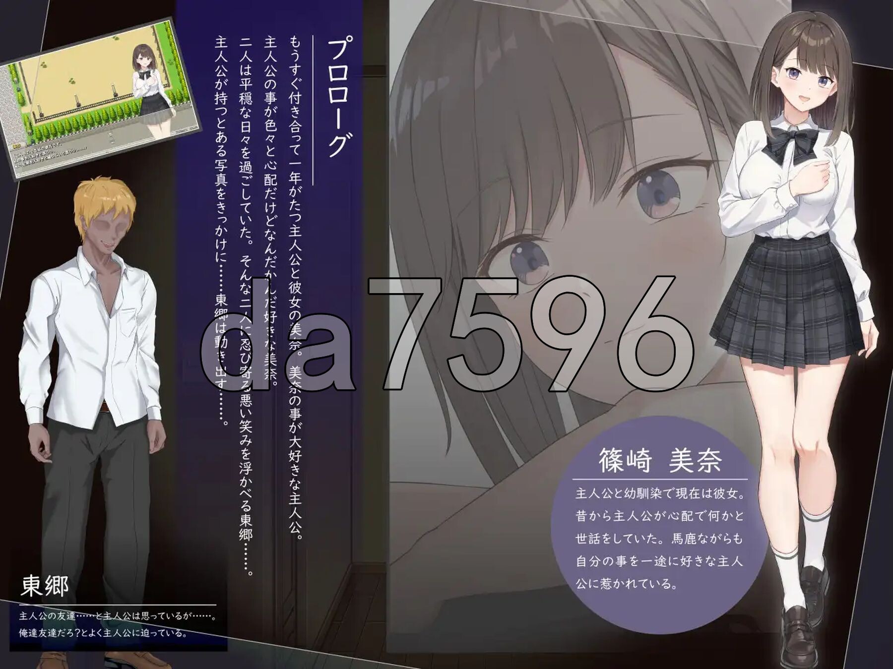 此刻的她…… ～实时 NTR 物语～ 今、彼女は…… ～リアルタイムNTR物語～ PC端 AI汉化更新版 预览图